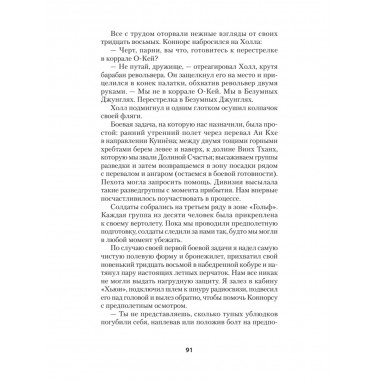 Трусливый ястреб. Мейсон Р. Предисловие Дмитрий GOBLIN Пучков