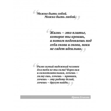 Как дела? Шагнуть навстречу себе. Еськова И.