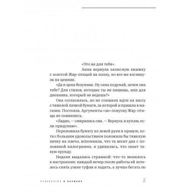 Как дела? Шагнуть навстречу себе. Еськова И.