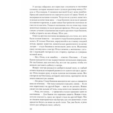 История земли Донецкой. От курганов до терриконов. Богачёв С.В
