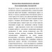 Курская битва. Коренной перелом в Великой Отечественной войне. Замулин В.Н.