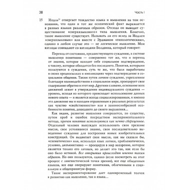 Символы трансформации. Юнг К.