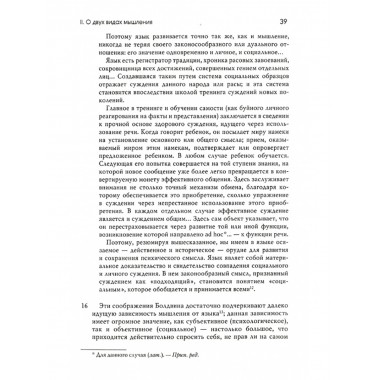 Символы трансформации. Юнг К.