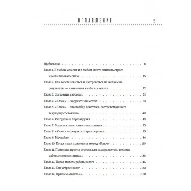Быстрое восстановление здоровья. Эффективная методика по устранению страха, стресса и болезней. Алиев Х.М.