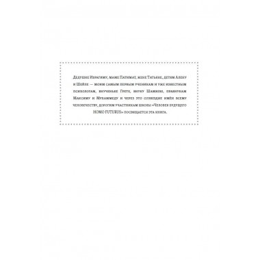 Быстрое восстановление здоровья. Эффективная методика по устранению страха, стресса и болезней. Алиев Х.М.