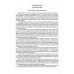 Тибет-Кайлас. Мистика и реальность. Балалаев С.Ю., Редько А.П.