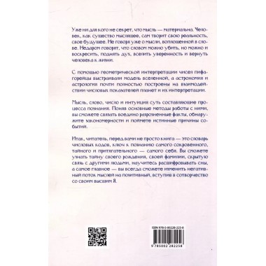 Числовые коды. Том 1. Семёнова Л.В.