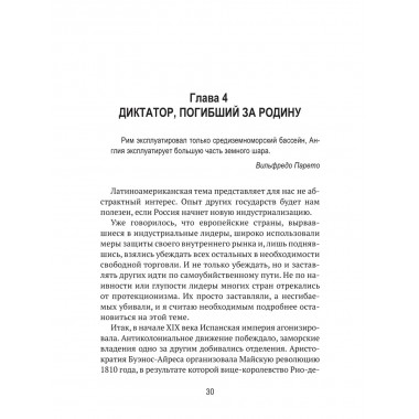 Запрещённая экономика. Что сделало Запад богатым, а Россию бедной. Каптарь Д.Л.