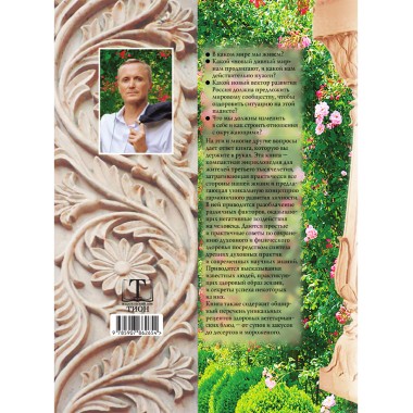 Пропуск в третье тысячелетие. 5-е изд., дополненное. Усанин А. Е.