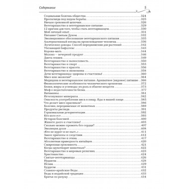 Пропуск в третье тысячелетие. 5-е изд., дополненное. Усанин А. Е.