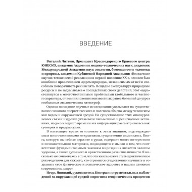 Пропуск в третье тысячелетие. 5-е изд., дополненное. Усанин А. Е.