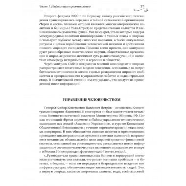 Пропуск в третье тысячелетие. 5-е изд., дополненное. Усанин А. Е.