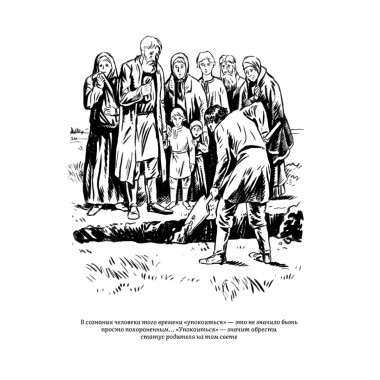 Тайны нашей старины. Издание исправленное и дополненное. Пыжиков А.В.