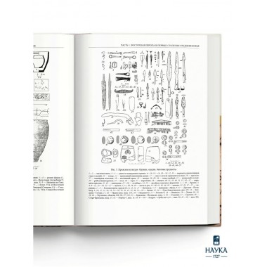 История  России. Том 2. VI - середина XIII века.