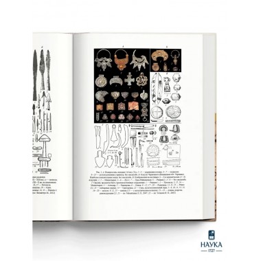 История  России. Том 2. VI - середина XIII века.