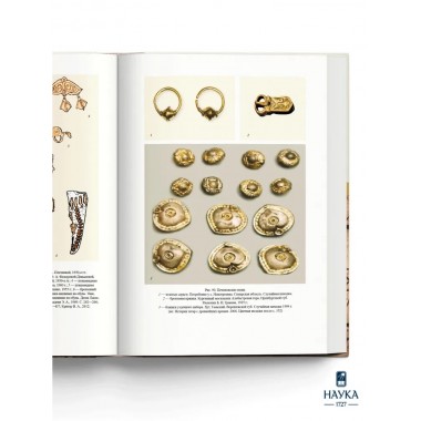 История  России. Том 2. VI - середина XIII века.