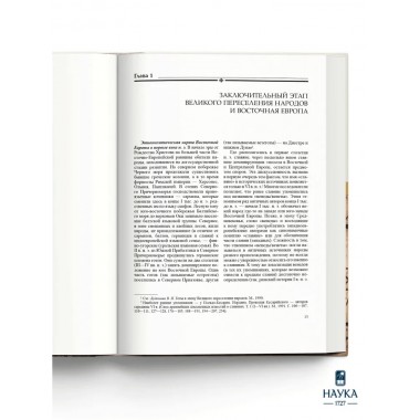 История  России. Том 2. VI - середина XIII века.