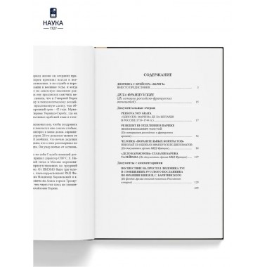 Persona  Non Grata. Архивы раскрывают свои тайны. Черкасов П.П.