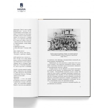 Persona  Non Grata. Архивы раскрывают свои тайны. Черкасов П.П.