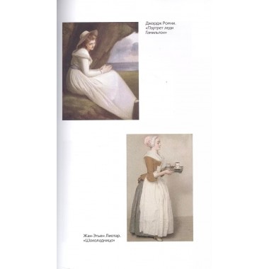 Художники, шедевры, судьбы. Опимах И.