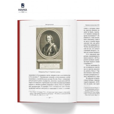 Становление советской правовой системы. Идеология и практика. Федосеенков Н.Н.