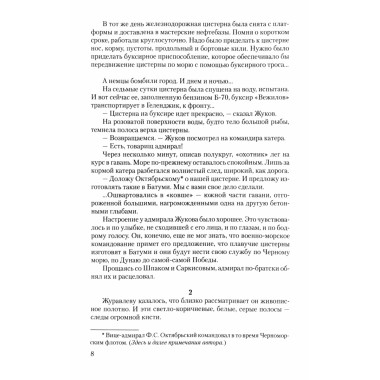Этот маленький город. Авдеенко Ю.Н.