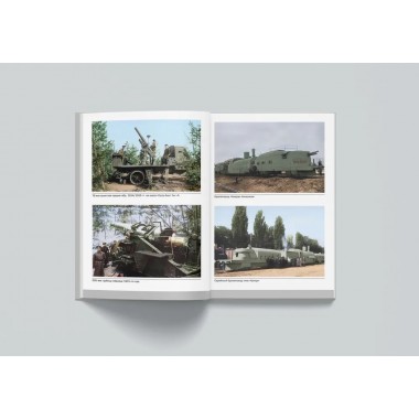 Забытая война. Россия в 1914-1918 годы. Факты, цифры, подвиги героев. Борисюк А.А.