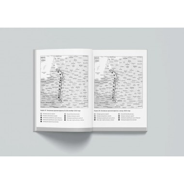 Забытая война. Россия в 1914-1918 годы. Факты, цифры, подвиги героев. Борисюк А.А.