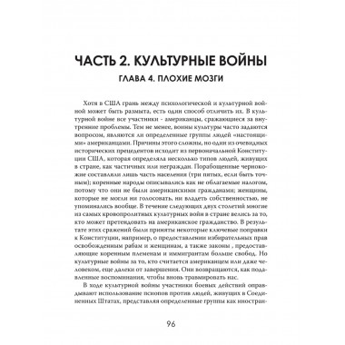 История - это оружие. Психологическая война и американское сознание. Аннали Ньюитц