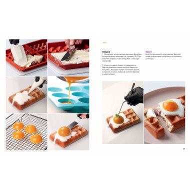 Будет сладко. Корпусные десерты, тарты, муссовые торты и пирожные. Хохлова К.