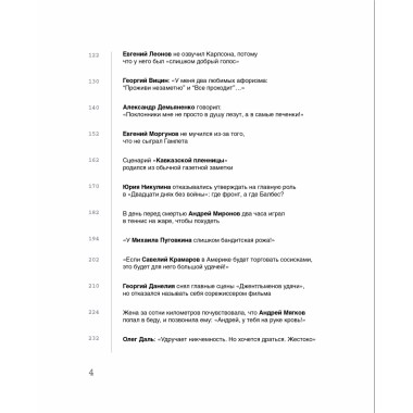 Любовь с первого кадра. Лица и роли: легенды нашего кино. Корсаков Д.