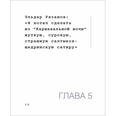 Любовь с первого кадра. Лица и роли: легенды нашего кино. Корсаков Д.