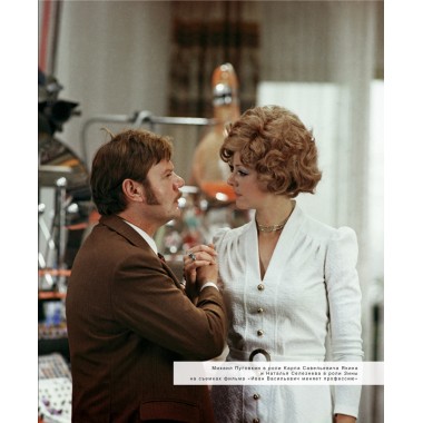 Любовь с первого кадра. Лица и роли: легенды нашего кино. Корсаков Д.