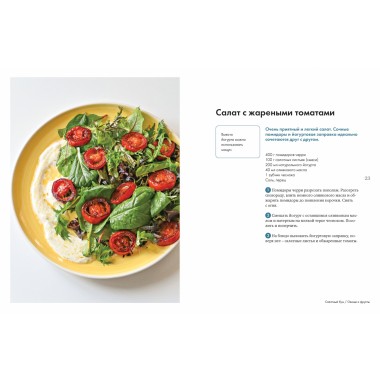 Салатный бум. Домашние и современные рецепты для праздников и будней. Згибнева К.