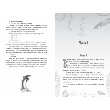 Терранавты. Роман о разумных осьминогах. Колотилина О.