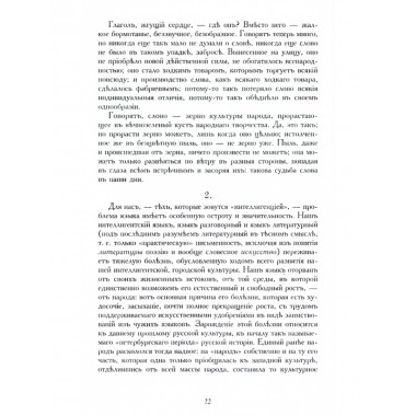 Труды по русскому правописанію. Выпуск 3. Тейкин М.С.
