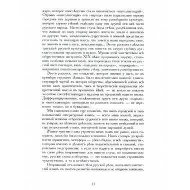 Труды по русскому правописанію. Выпуск 3. Тейкин М.С.