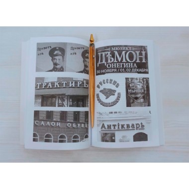 Труды по русскому правописанію. Выпуск 3. Тейкин М.С.