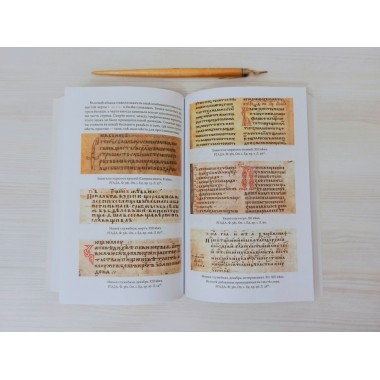 Труды по русскому правописанію. Выпуск 3. Тейкин М.С.