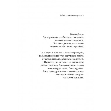 Жизнь номер один. Повесть. Липовецкий О.