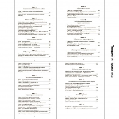 Эффективное применение БАД. Комплект из двух книг. Шульга Н.