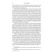 Годы суровых испытаний 1941-1945. Записки командарма. Галицкий К.Н.