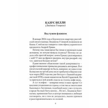Иноагенты. Шишкова-Шипунова С.Е.