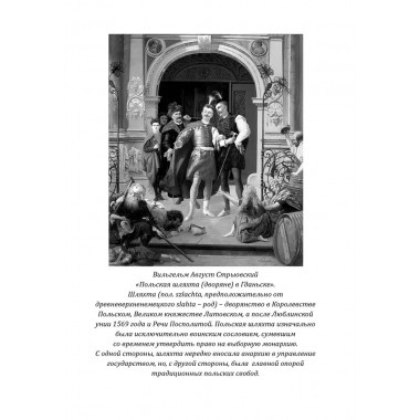 Борьба Москвы за Прибалтику при Иване Грозном. Новодворский В.В.