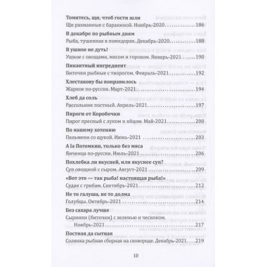 Книга о русской здоровой пище. Рецепты от Максима Сырникова. Сырников М.
