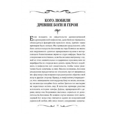 Короли и фавориты. Сотникова Н.Н.