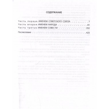 Ликвидатор с Лубянки. Выполняя приказы Павла Судоплатова. Хохлов Н.Е.