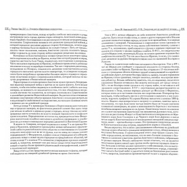 История Византийской империи. Комплект в 3-х томах. Успенский Ф.И.