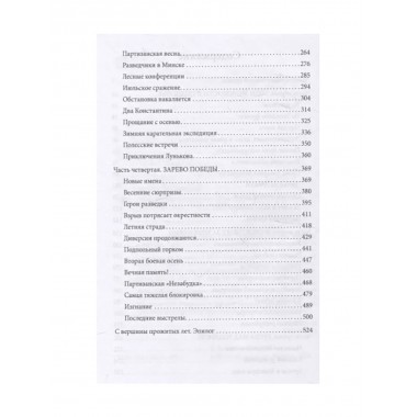 На тревожных перекрестках. Записки чекиста. Ваупшасов С.А.