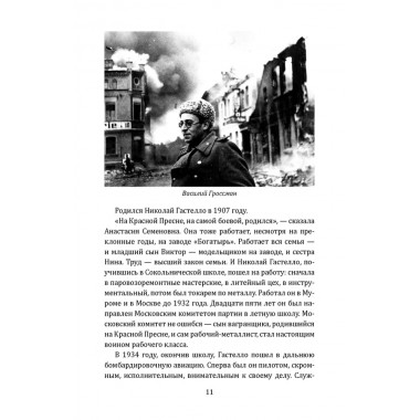 Наука ненависти. Фронтовые репортажи Великой Отечественной. Симонов К., Шолохов М., Эренбург И.